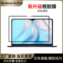 适用于MacBookPro14寸可水洗框胶屏幕膜Air13.6高清防眩笔记本膜