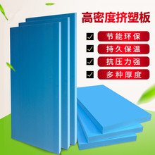 室内保温板屋顶隔热板外墙泡沫板挤塑板楼顶隔热板保温板吊顶材料