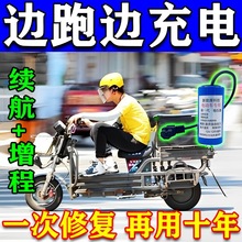 电动车增程充电宝2024新款太阳能电动车增程通用稳压电车续航