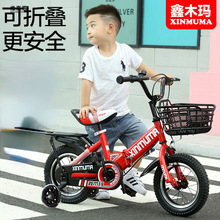 鑫木玛折叠儿童自行车1-2-3-5-6-7-10岁男孩小孩车女脚踏单车宝宝