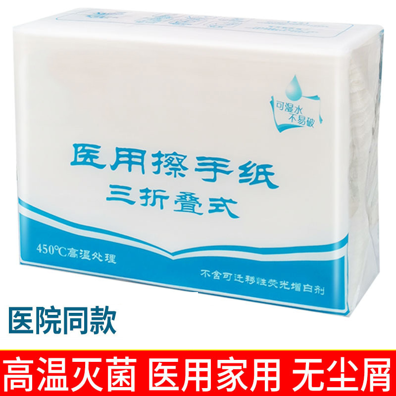 Medical Sterile Hand Towel Instrument Table Cleaning Cloth Absorbent Supply Room Cloth Wrapper Disinfection Hand Towel Wholesale