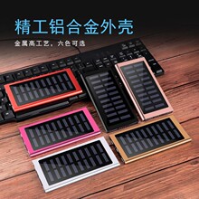 天书超薄迷你充电宝太阳能10000毫安便捷移动电源太阳能商务礼品