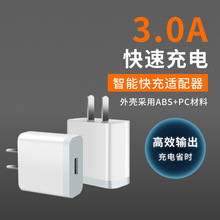 5V3A快充M6充电头家用手机USB QC3.0充电器双面版快充电源适配器