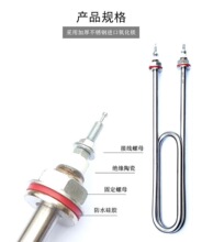 不锈钢保温台蒸饭车蒸饭柜机加热管 水箱电热管220V/380V 3/4KW