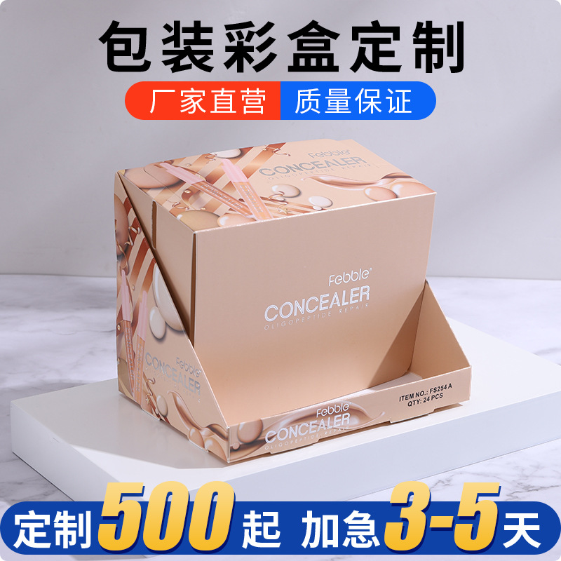 化妆品通用纸盒创意礼品包装盒 盲盒折叠礼盒可订logo纸质彩盒