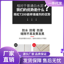 9LA3彩色瓷砖地砖专用填缝剂T200粉防水防霉勾缝美瓷胶美缝剂