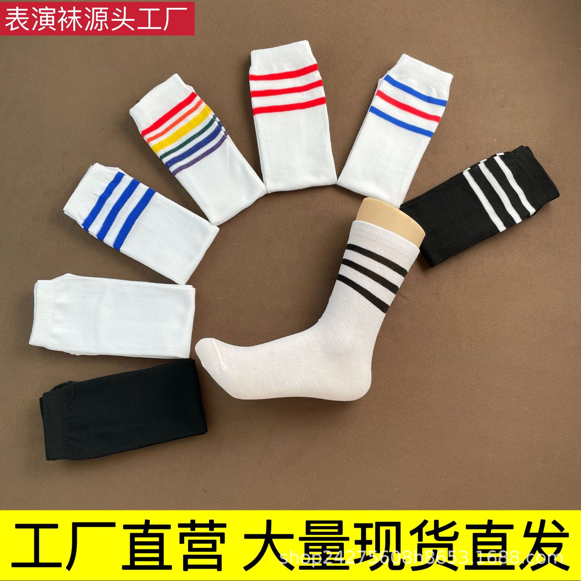 Three Bars Tube Socks Children's Football Socks Male and Female Students Cheerleading Performance Socks Stockings Dance Pantyhose School Uniform Socks