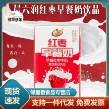 包邮新鲜日期红枣早餐奶牛奶整箱批发牛奶250ml饮料代餐饮品送礼