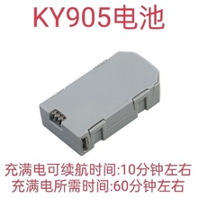 KY905无人机四轴飞行器3.7V 500毫安模块化锂电池遥控飞机零配件