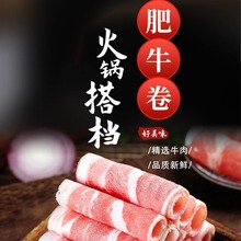 雪花肥牛卷4斤装牛肉卷新鲜火锅食材小肥牛生牛肉1斤顺丰包邮