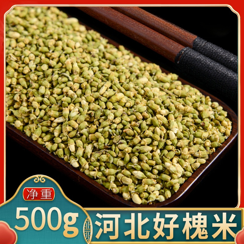 槐米500g河北新鲜食用干货国槐花蕾槐花米槐籽白槐材泡水-阿里巴巴