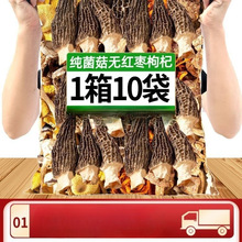 10袋云南七彩菌菇汤料包干货松茸菌汤包旗舰店羊肚菌炖鸡煲汤野生