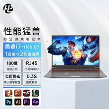 工厂全新2K16寸i7手提笔记本电脑轻薄便携学生游戏本商务办公全能