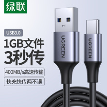 绿联type-c转usb3.0数据线安卓快充线弯头适用于华为mate30P40荣