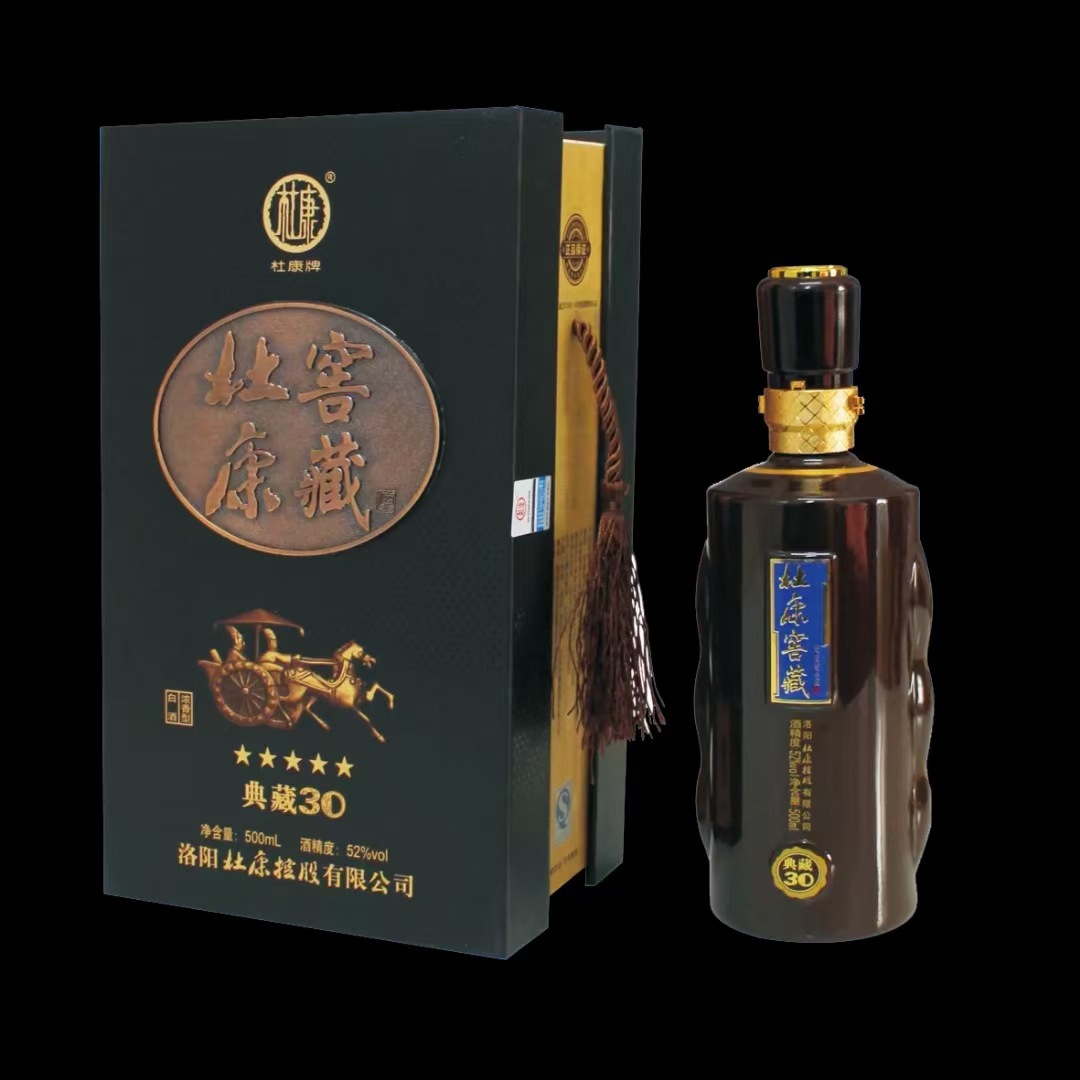 汝阳杜康酒洛阳杜康酒杜康窖藏典藏30年52度浓香型酒 整箱六瓶装