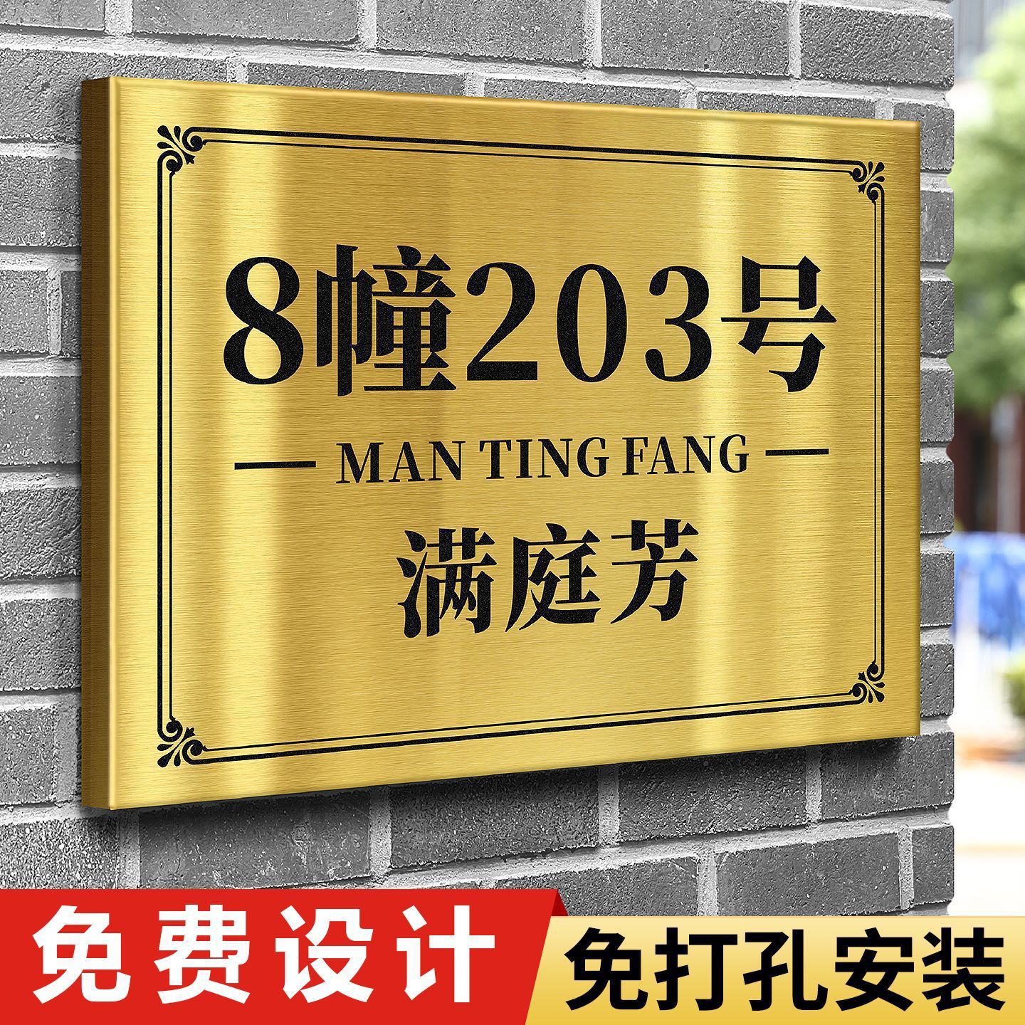 不锈钢门牌入户门牌号高级感创意家用高端住宅小区街道出租房门牌