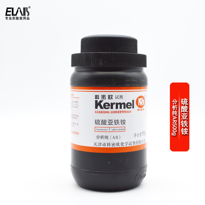 科密欧 硫酸亚铁铵 六水 六水合硫酸铁(ii)铵 分析纯 优级纯500g