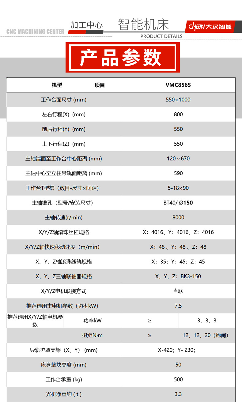 数控加工中心机床856cnc立式数控铣床850四轴电脑锣台湾配置