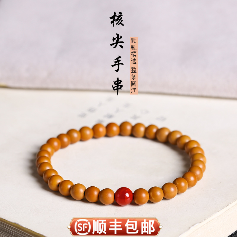 精品橄榄核核尖圆珠散珠手串单圈素籽素串光珠文玩手链佛珠念珠