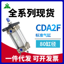 CA2F80-CDA2F80-50-75-100-125-150-200-250-300-Z装FA法兰板气缸