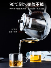 J6DA玻璃泡茶壶电陶炉煮茶壶冲茶沏茶家用茶具套装耐热带过滤网煮