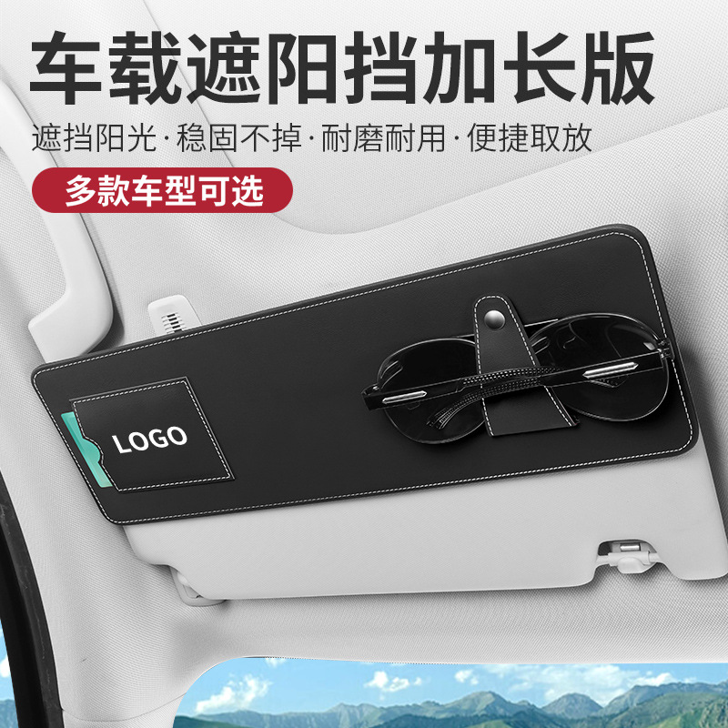 汽车遮阳板卡片夹多功能车内眼镜夹架置物收纳盒卡槽创意车内用品