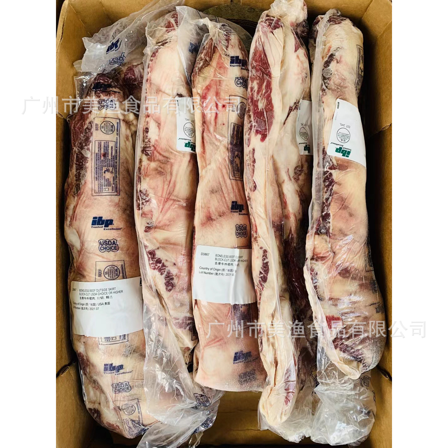 美国ibp245l蓝标横隔膜外群烤肉雪花牛肉隔膜肉横隔膜去骨牛 称重