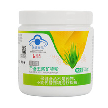 【增强免疫力】完美牌芦荟王浆矿物粉145g*1瓶每100g含牛磺酸3.5g