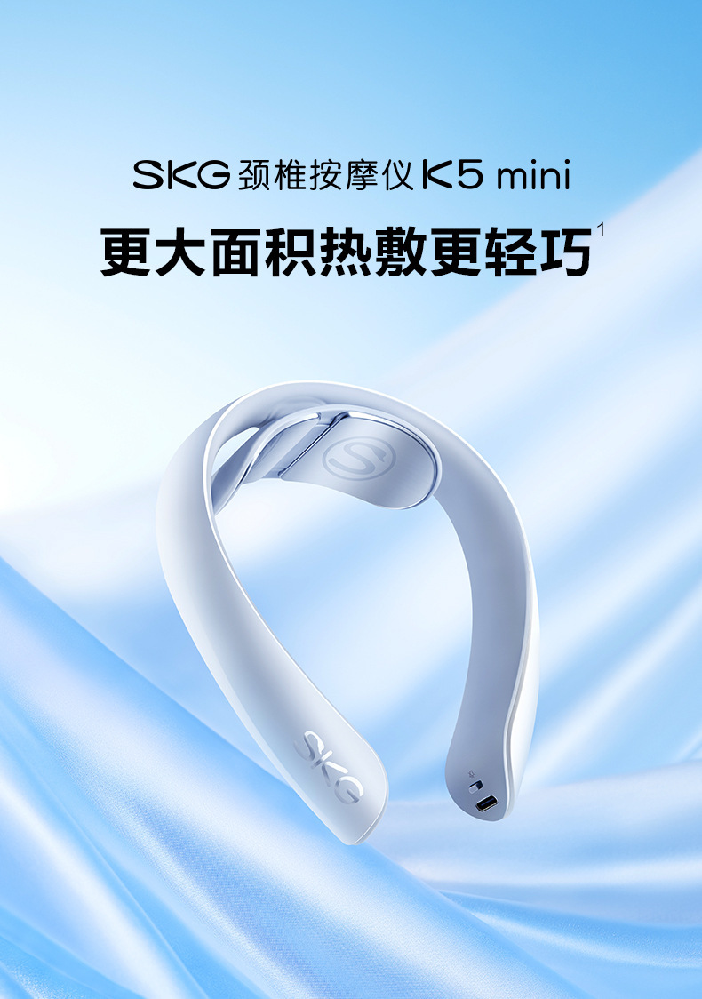 skg颈椎按摩器k5肩颈部按摩仪脖子热敷护颈仪生日礼品节日礼物