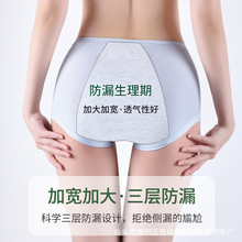 防漏生理裤莫代尔高弹吸湿神器透气包臀亲肤纯棉裆部收腹女士内裤