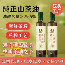 【戴大厨】纯山茶油500ml物理冷榨茶籽油湖南茶树油食用月子油