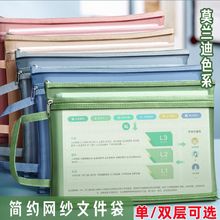 开学必备A4透明网纱文件袋尼龙试卷收纳袋档案资料学生考试拉链袋