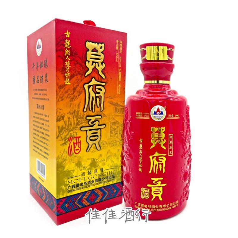 莫府贡六年洞藏原浆32度玉米香型白酒广西南丹莫老爷酒业包邮