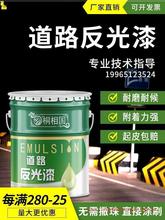 道路反光漆夜光超亮路面标线漆耐磨画线油漆黄色马路停车位划线漆