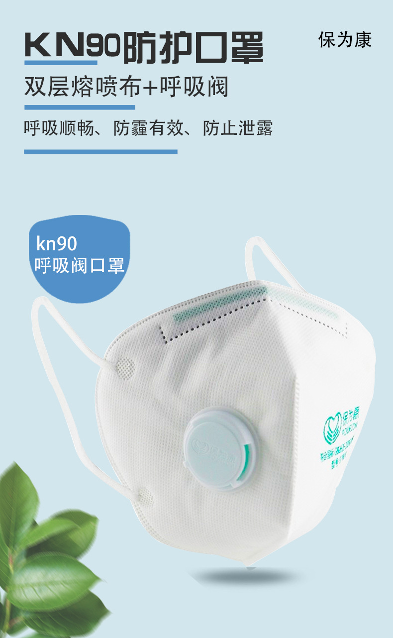 保为康9700v防尘口罩女男带呼吸阀透气防打磨煤矿防雾霾粉尘现货