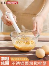 日本打蛋器不锈钢面粉和面神器线圈搅拌器手动面团工具搅面搅粉棒