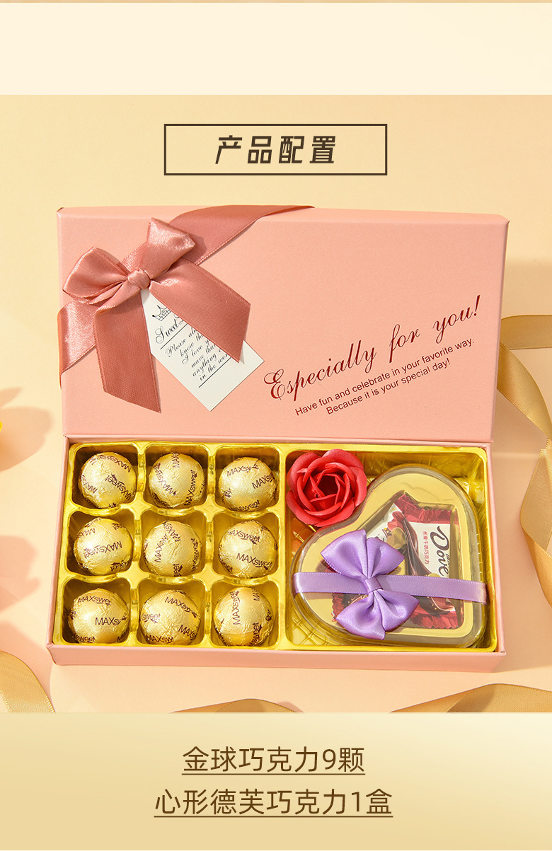 七夕情人节德芙巧克力生日礼物送女友老婆闺蜜教师节小礼品现货