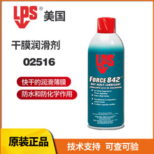 美国乐配渗LPS02516 Force 842 Dry Moly Lubrict 干式钼润滑剂