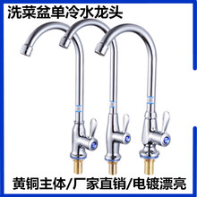 厨房全铜体单冷水龙头可旋转防水溅起泡器菜盆洗碗池家用龙头工厂