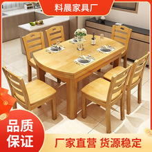 实木餐桌家用折叠餐桌椅组合小户型跳台吃饭桌现代简约可伸缩圆桌