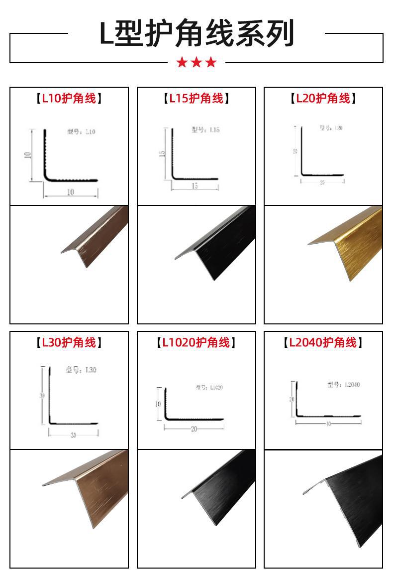 7米】,亮黑【3米】,玫瑰金【3米】,亮钛金【3米】款式平面型号007规格