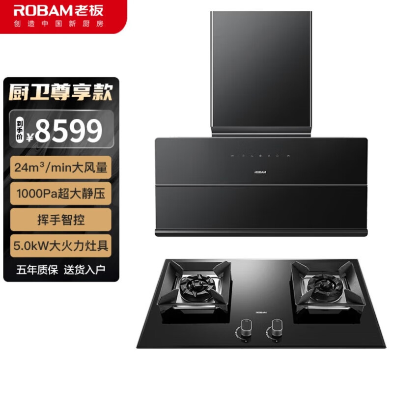 老板79k5s 33b3k/ 7b023/ 57b1k侧吸大吸力抽油烟机24立方5.