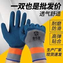 Leather gloves rubber tyre rubber gloves-res皮手套橡胶1