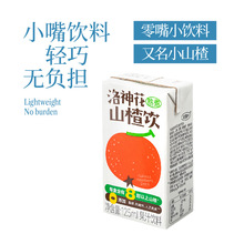 洛神花山楂饮风味果汁饮料果味饮品125ml*4
