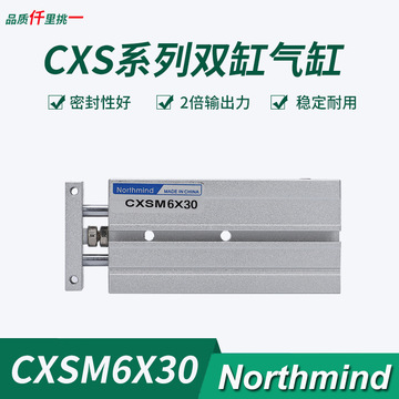 亚德客型tr6*20 cxsm6-10 cxsm6*25 30 40 50 smc款双轴双杆气缸