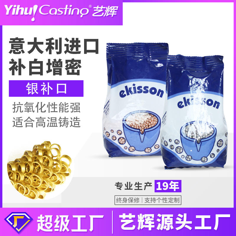 意大利艾克森密封式补口18k玟瑰金贺利氏925银补口补白增密