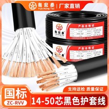 国标RVV电缆线14 16 20 30 40 50多芯控制电源信号软护套线