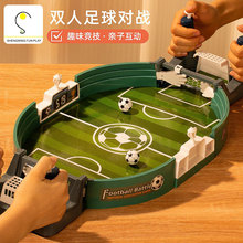 跨境大号桌面足球游戏儿童益智双人对战亲子互动桌上踢足球玩具