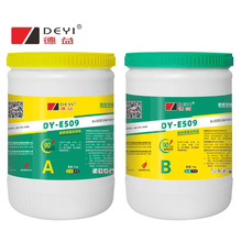 德益DY-E509全透明环氧结构胶环氧树脂AB胶水90分钟初固快干防水