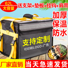 外卖箱保温箱非美团大小号送餐箱包工作用骑手装备2022配送餐箱